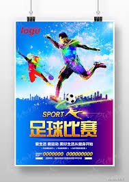 C罗携葡萄牙男足踏上第六次世界杯征程